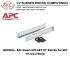 (SRTRK4) – APC Smart-UPS SRT 19″ Rail Kit for SRT 1/1.5/2.2/3kVA